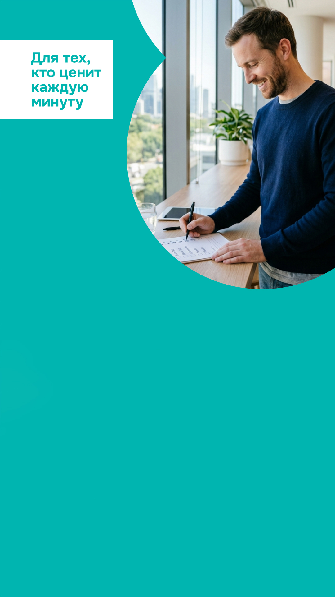 Экспресс Чек-ап